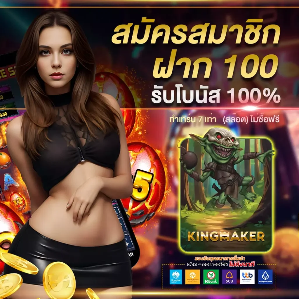 KINGSTAR916 promotion2